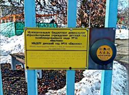 Тактильная табличка с текстом Брайля для слабовидящих